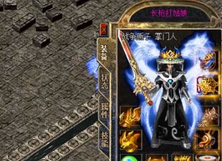 传奇私服新区玩家打魔龙岭要有指挥