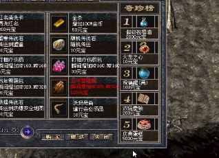 如何在1.95龙攻中获得卧龙材料