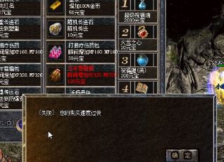 传奇里有哪些声望的来源